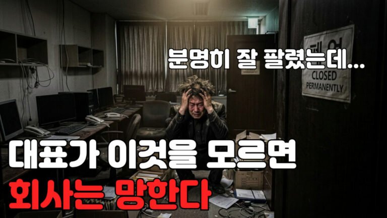 사업한다면 적어도 알아야 하는 그것