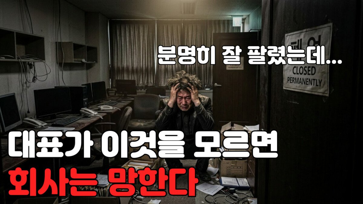 Read more about the article 사업한다면 적어도 알아야 하는 그것
