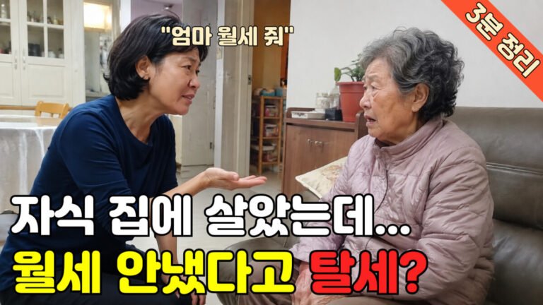 자식 집에 살았는데 증여세 폭탄? ‘부동산 무상사용’